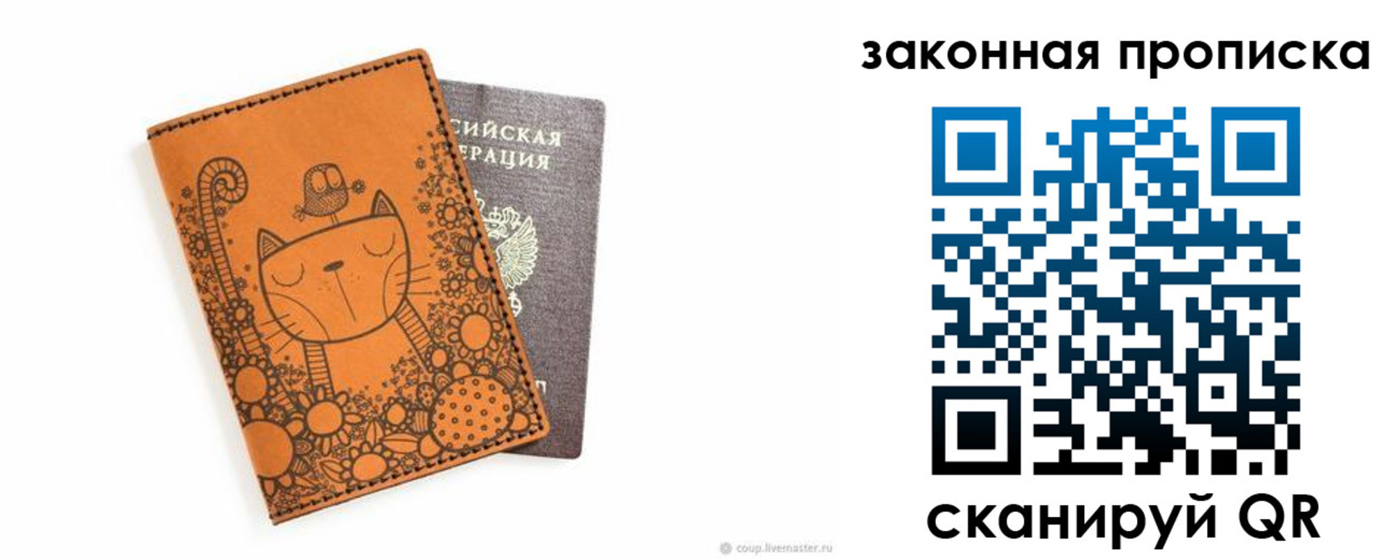 регистрация в Астрахани