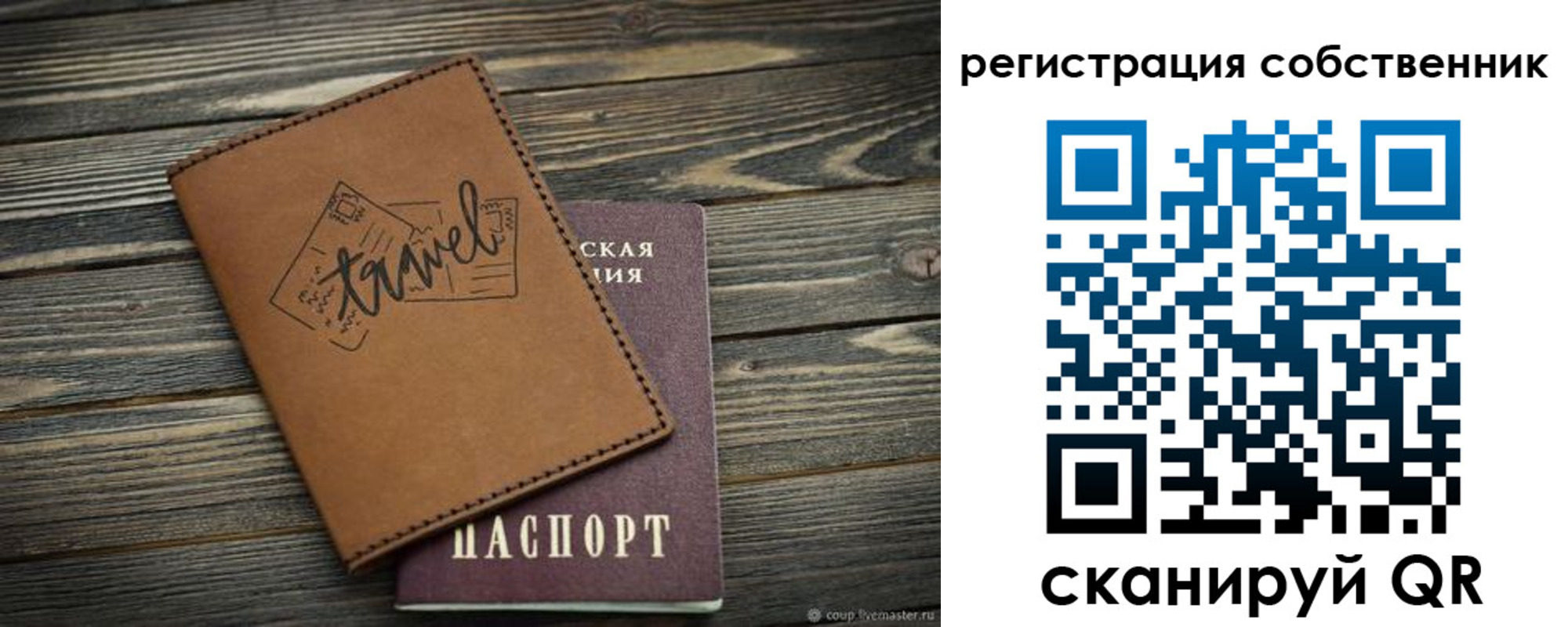 прописка в квартире в Астрахани