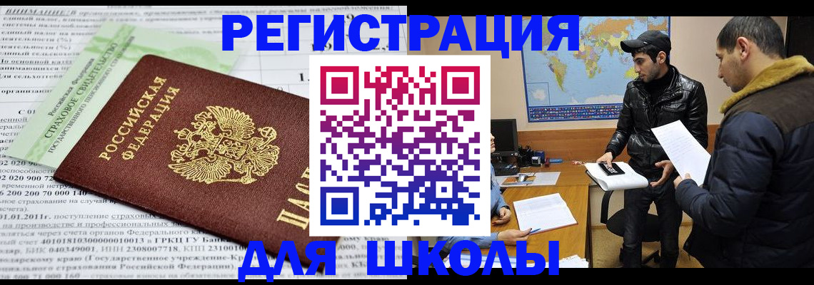 прописка для военкомата в Астрахани