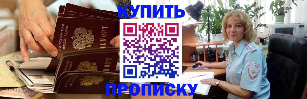 миграционный учет в Астрахани